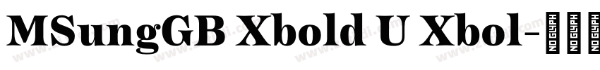 MSungGB Xbold U Xbol字体转换